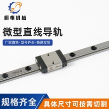 生产批发 微型导轨 直线导轨 厂家供应 LWL5B 滑块 现货