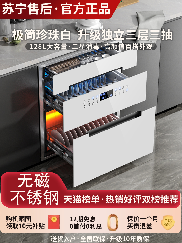 Wholesale Cherry Blossom Tree Disinfection Cabinet Household Embedded Small Kitchen Three-Layer 120L Uv Tableware Drying and Disinfection