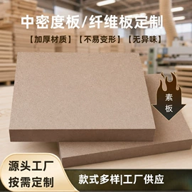 装饰板材;隔音材料;中密度纤维板