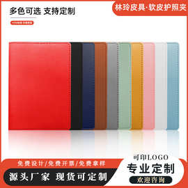 境现货可定LOGO加厚pu皮质护照套旅行护照夹批发多色可选护照包