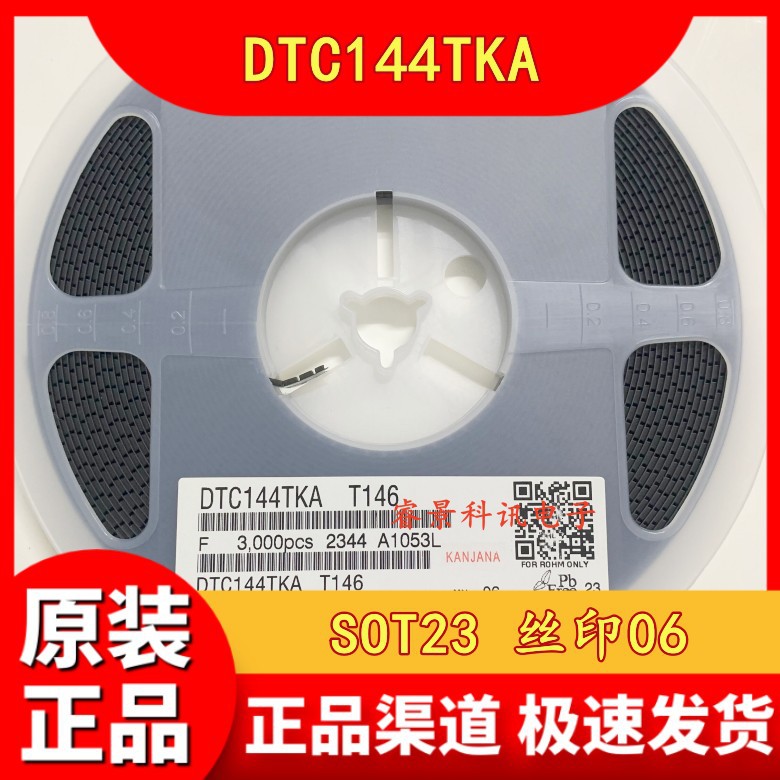 DTC144TKA DTC144TKAT146 SOT-23丝印06 NPN 100mA 50V数字晶体管