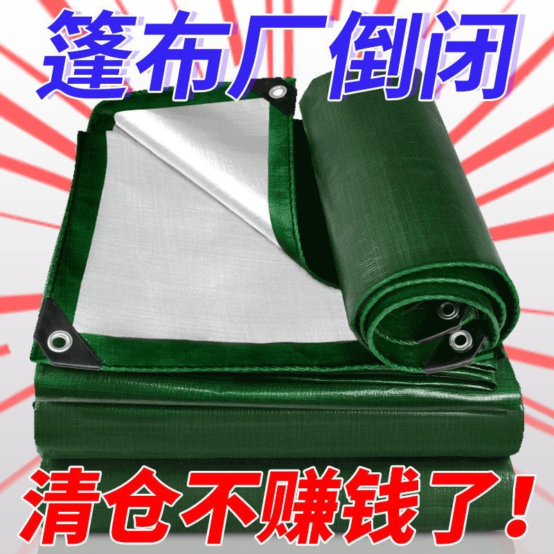 waterproof three-wheel plastic tarpaulin