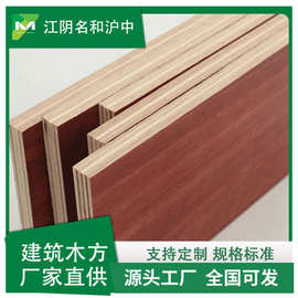 江阴沪中批发1830*915*12mm建筑模板 工地用料建筑模板 库存足