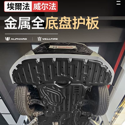 40 seriyası Toyota Alphard şassi mühərrik alt qoruyucu qalxanı