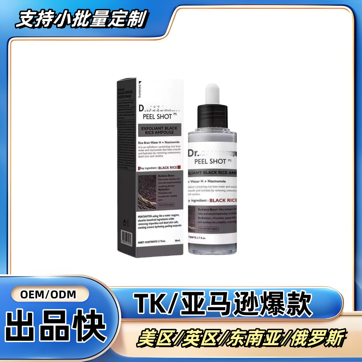 Cross-Border Best-Selling Niacinamide Serum Niacinamide Essence Facial Black Rice White Rice Moisturizing Essence