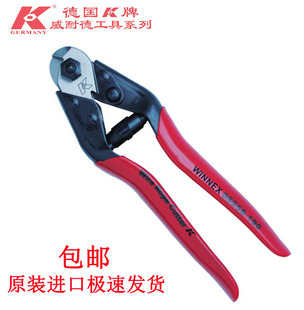 German K Brand Original Imported 08956 Industrial Grade Wire Cutters, Cable Cutters, Steel Cable Pliers, Wire Rope Scissors