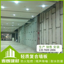 江西 浙江 湖南 商場商業地下室 防火防潮隔音輕質隔牆板