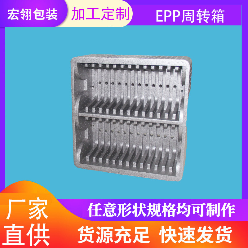 苏州上海常州无锡 EPP周转箱包装  epp灰色泡沫包装 epp异形包装