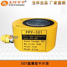 ��ǧ�ﶥ FPY-501����ʽҺѹ�͸�50T �ֶ���ѹ���ع���
