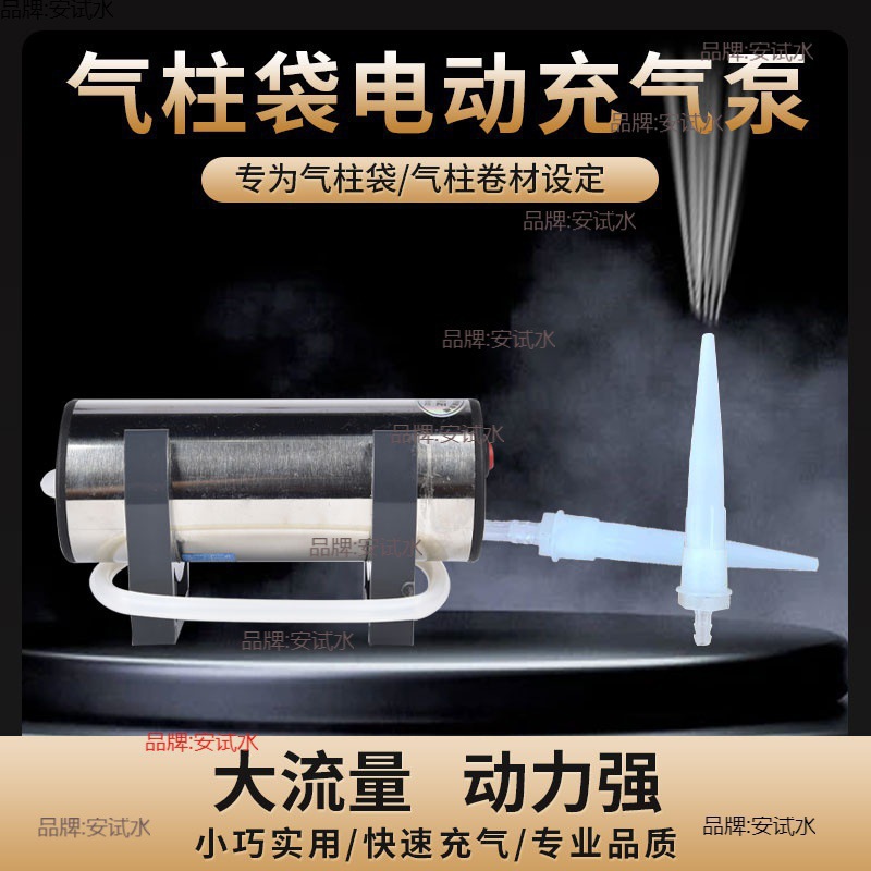 气柱袋自动充气机电动充气泵打气充气筒气泡柱奶粉红酒泡沫垒德株
