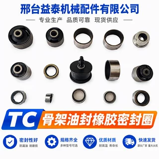 TC 型骨架油封橡胶密封圈 耐高温耐油骨架油封工程机械减速机轴封