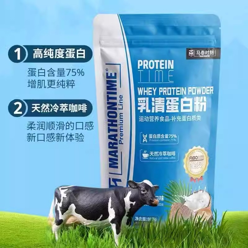 馬泰時刻乳清タンパク質粉whey増筋粉痩せ人増重フィットネス男分離タンパク質2ポンド袋入り|undefined
