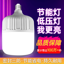 led灯泡灯泡超亮家用螺口特亮省电家用耐用长寿命球泡灯外贸批发