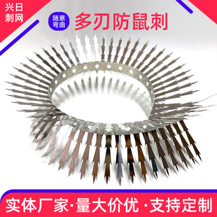 Strengthen Multi-Edged Stainless Steel Anti-Rat Spikes for Sewer Pipes and Water Pipes to Prevent Rats from Climbing and Biting Telephone Poles. Customized Spikes