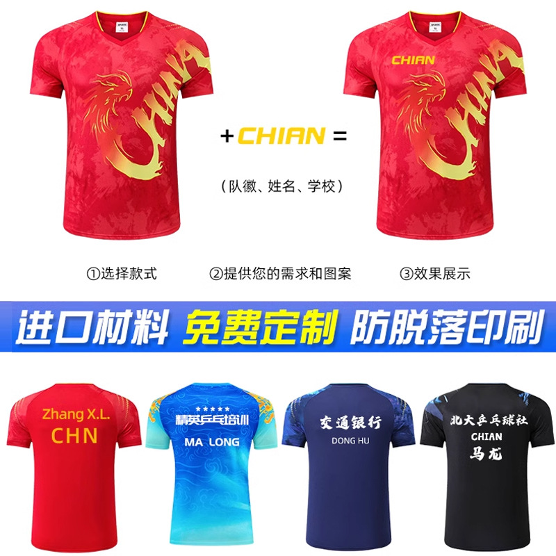 2025 juego de tenis de mesa para hombres y mujeres juegos olímpicos de París uniformes del equipo nacional de entrenamiento uniformes de competencia