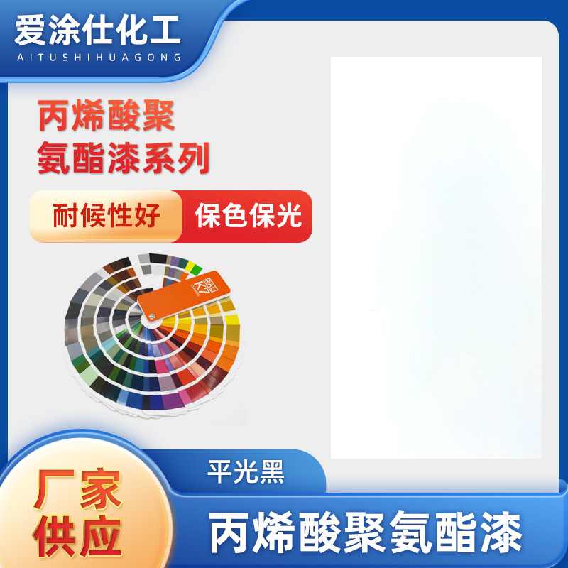 4:1丙烯酸聚氨酯室内外钢结构金属防锈防腐涂料面防锈漆船舶专用