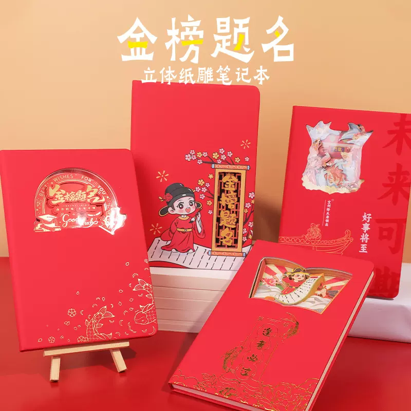 高考冲刺系列笔记本创意笔记本企业商务办公记事本礼盒装笔记本