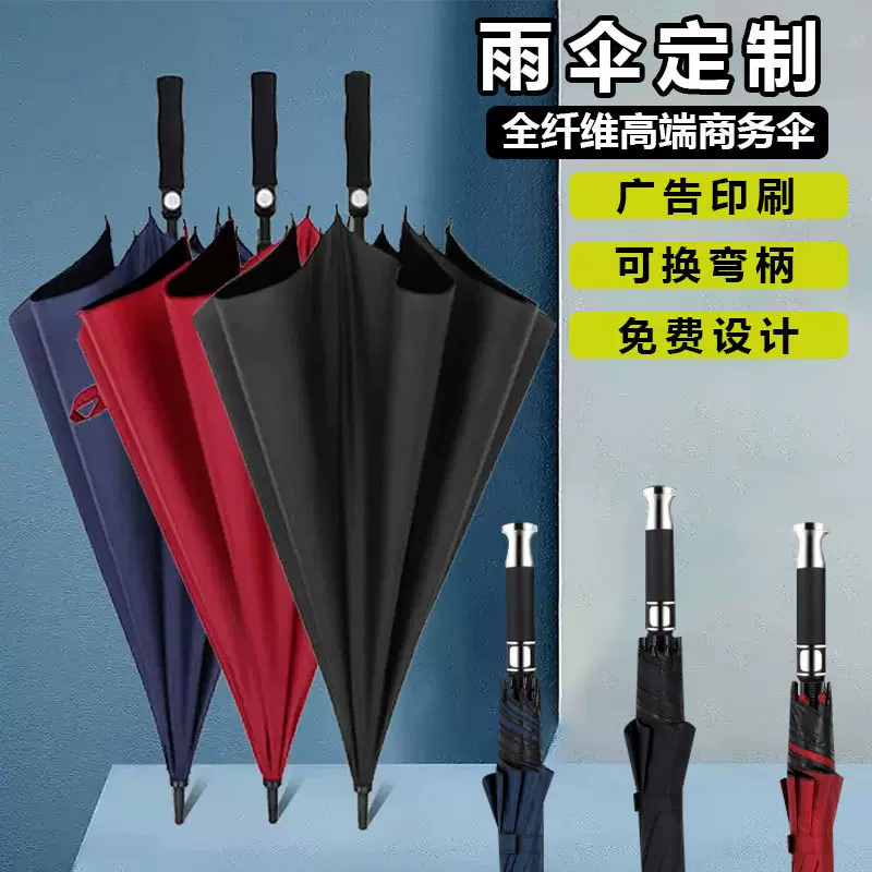 车标雨伞印字高尔夫雨伞汽车遮阳伞大号车标商务长柄伞可印制LOGO
