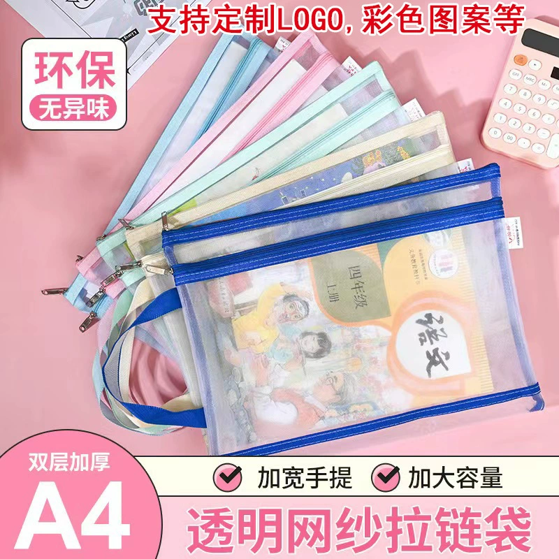 Портативный A4 прозрачный нейлоновый сетчатый мешок для документов A5 пакет для документов A6 Студенческая сумка для хранения бумаги с печатным логотипом