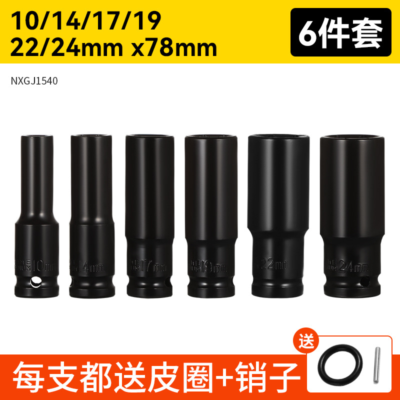 Llave eléctrica cabeza de manguito conjunto completo alargado hexagonal perforador de mano pistola de aire 8 - 34mm conjunto de herramientas de manguito de aire