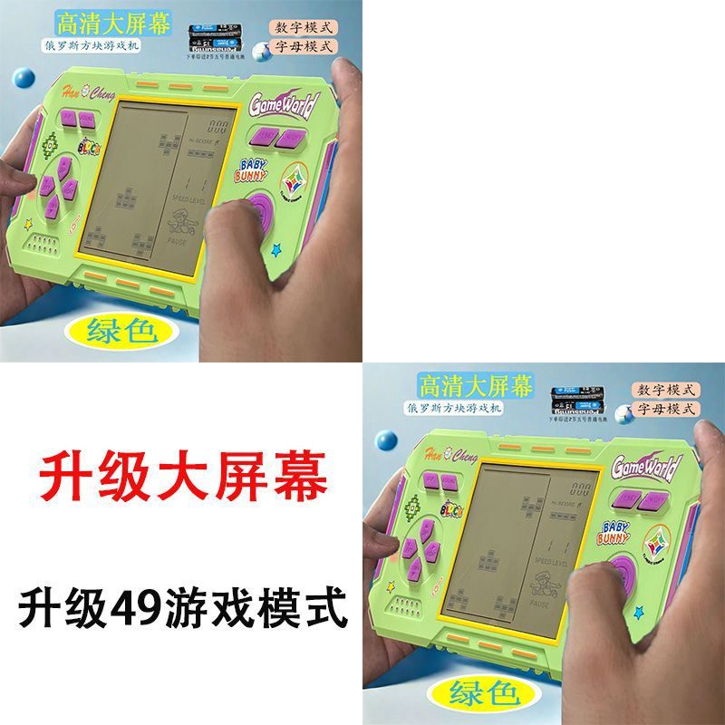 Standard model green + green [super large screen + 2 ordinary batteries]