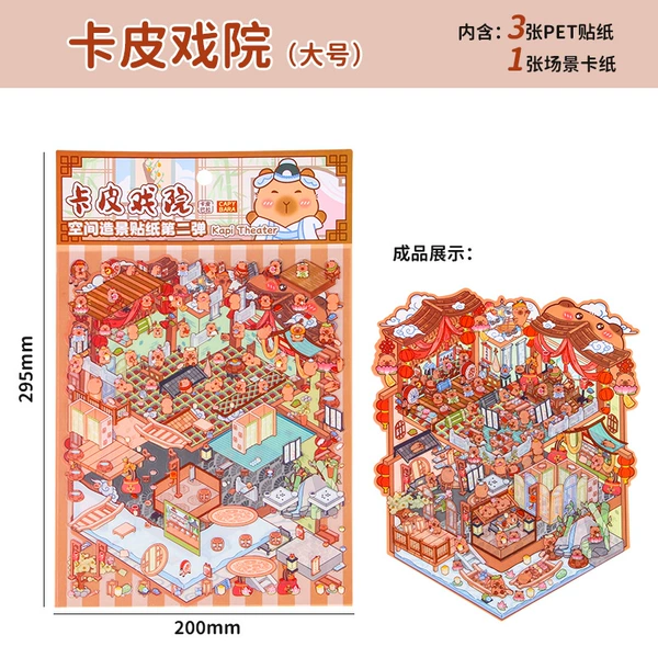 Kapi Theater Large (295*200mm)