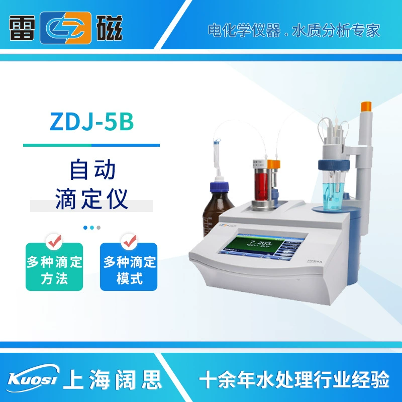 Shanghai Lei Магнитный ZDJ-5B Тип Автоматический титратор Обнаружение партии комплексное титрование дисплей в реальном времени Потенциометрический Титратор