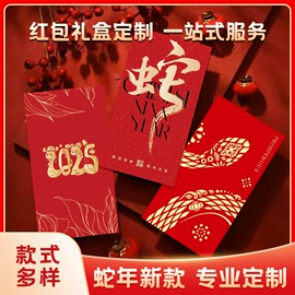 红包/利是封