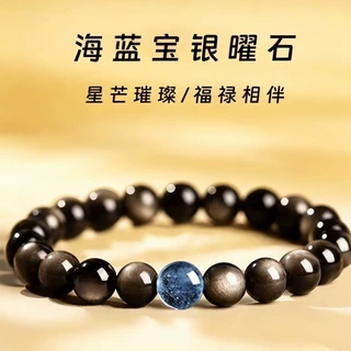 天然纯黑黑曜石手链双眼金银耀石手串五行缺水海蓝宝水晶饰品批发
