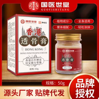 国医世堂透骨膏草本外用护理膏肩颈腰椎膝盖按摩膏源头厂家批发