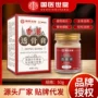 外用颈腰椎源头草本按摩膏