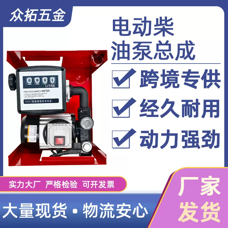 220v550w大功率电动抽油泵柴油泵组套柴油专用