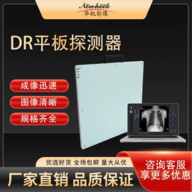 其他行业专用;医疗器械制造;其他无损检测