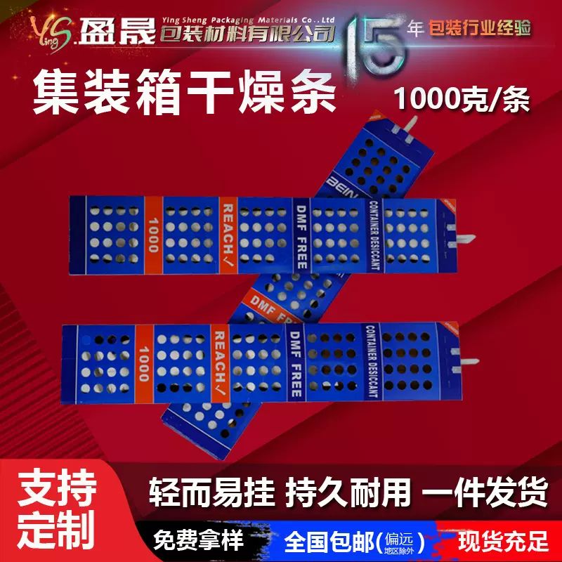 集装箱干燥剂克1000货柜干燥剂1500克集装箱硅胶干燥剂干燥剂挂钩