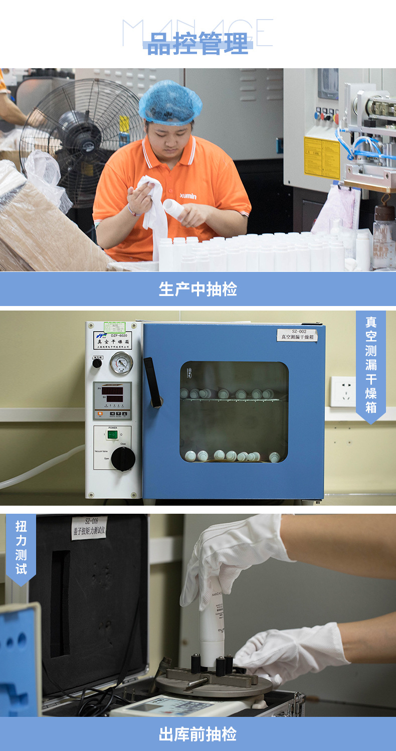 品控管理 拷贝
