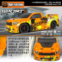 HPI 1/10 Venom2 RC�b��Ư��ƽ��ģ�����܇ ���늄ӷ�܇ 160489