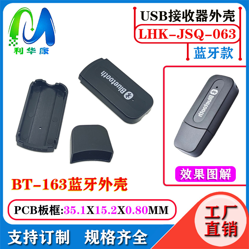 Receptor USB Bluetooth Case 5.3 Inalámbrico Bluetooth Audio Receptor Transmisor Case Adaptador Bluetooth de computadora