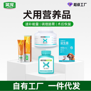 Laughing Pet Dog Milk Calcium Tablets Dog Goat Milk Powder Wholesale Dog Nutritional Cream Pet Probiotics Neutral for Small and Large Dogs