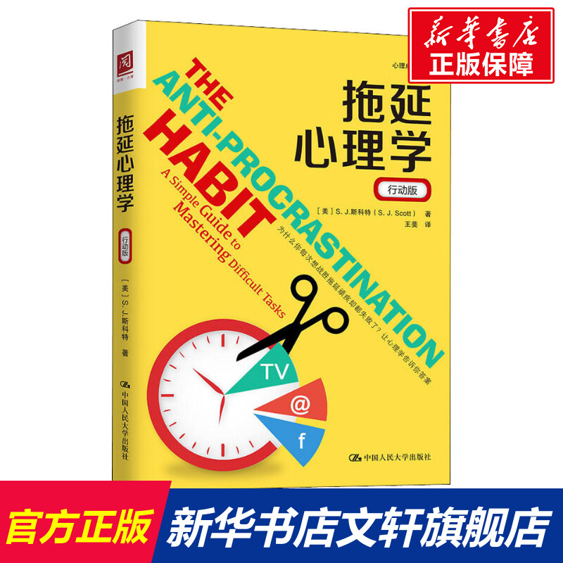 The psychology of procrastination action edition