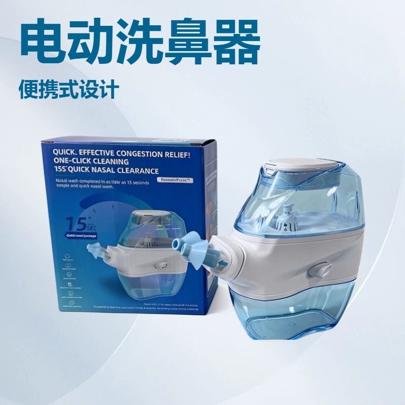 Exportación transfronteriza enjuague nasal eléctrico enjuague nasal presión negativa portátil