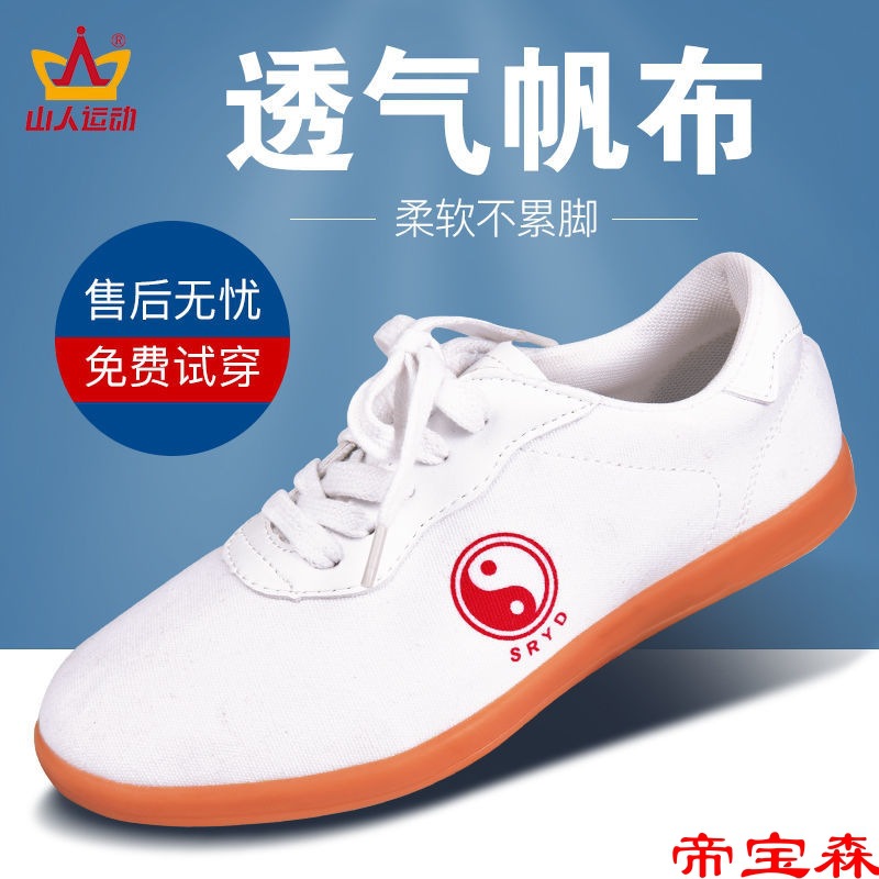 Taiji shoes canvas shoe thickening Dichotomanthes bottom Martial arts shoes Practice shoes spring and autumn Taiji boxing