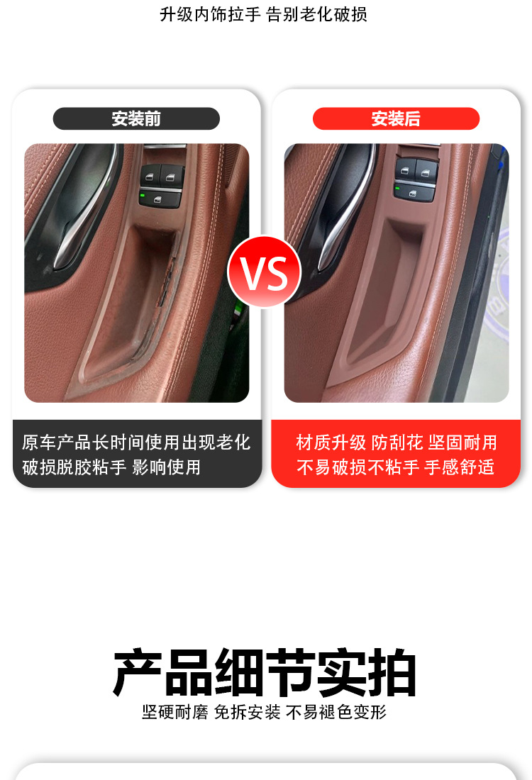 Suitable for Bmw 5 Series Door Handle 520I Snap-On Door Handle F10 Interior Armrest Protective Cover Without Disassembly