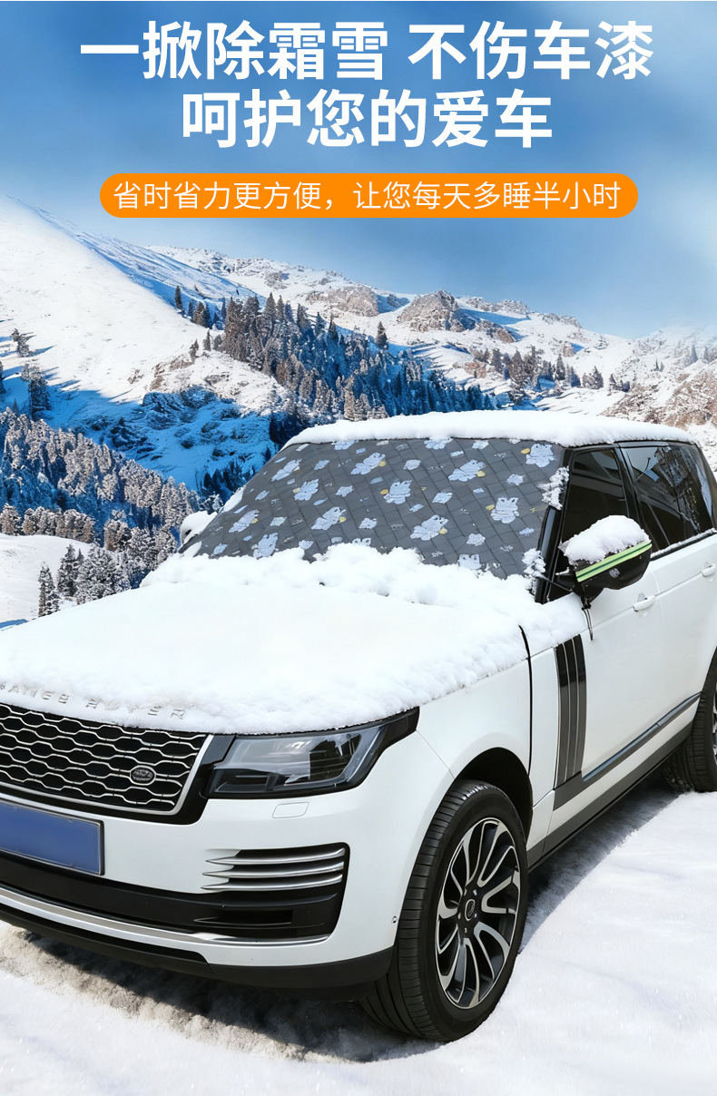 Car Snow Cover, Front Windshield Frost Protection, Anti-Freeze, Heat Insulation, Sunshade, Cartoon Sunshade, Car Cover, Winter