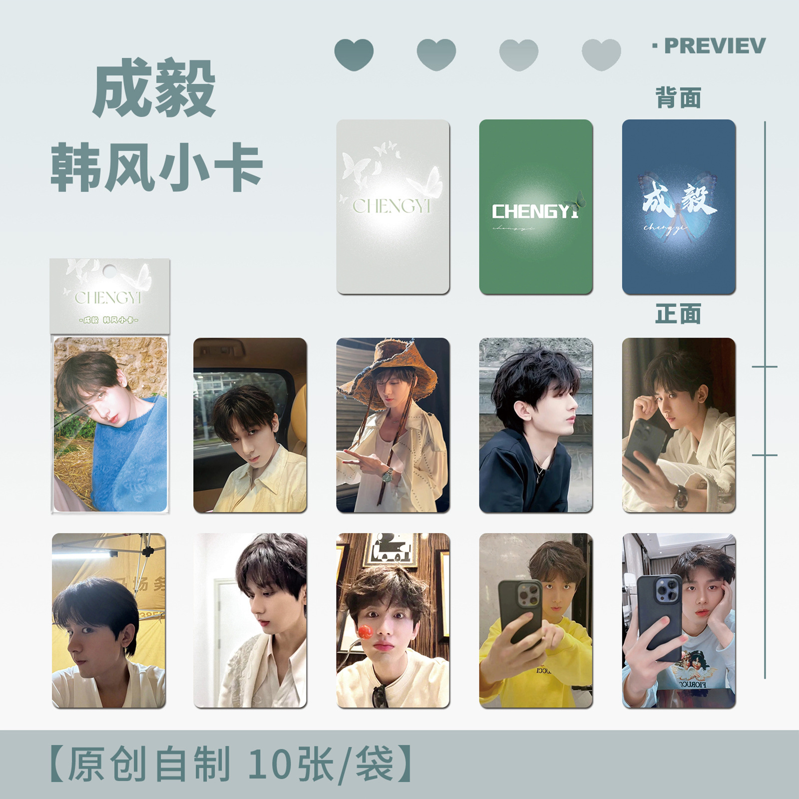 10 Original Photocards Featuring Cheng Yi's Stunning Looks: Custom Lomo Cards with Rounded Corners, Perfect for Gifting