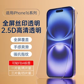 手机保护膜;手机数据线;iPhone贴膜