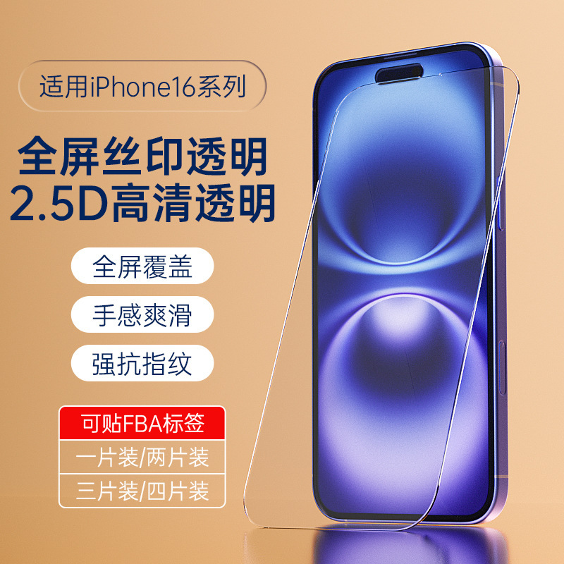 Suitable for Iphone16Pro Tempered Film 15Promax Hd Apple Mobile Phone Film Iphone17 Film Factory