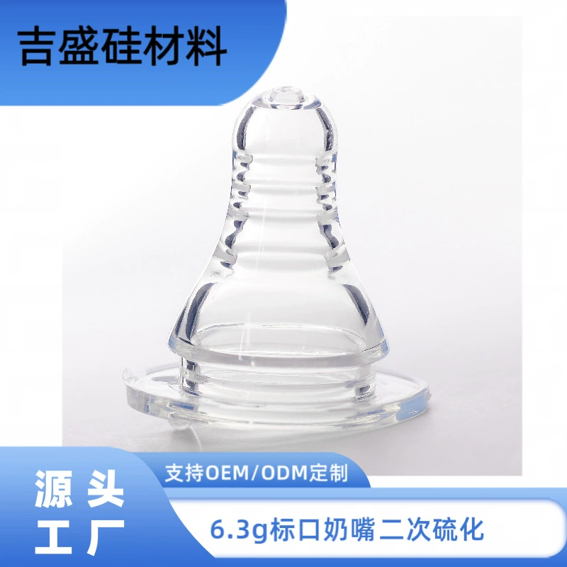 Грудное молоко действительно силиконовая соска соска 6,3 г может быть снабжена различными стандартными бутылочками соска для младенцев оптом