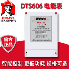 德力西DTS606三相四線帶互感器式電表電度表20A 40A 60A 80A 100A