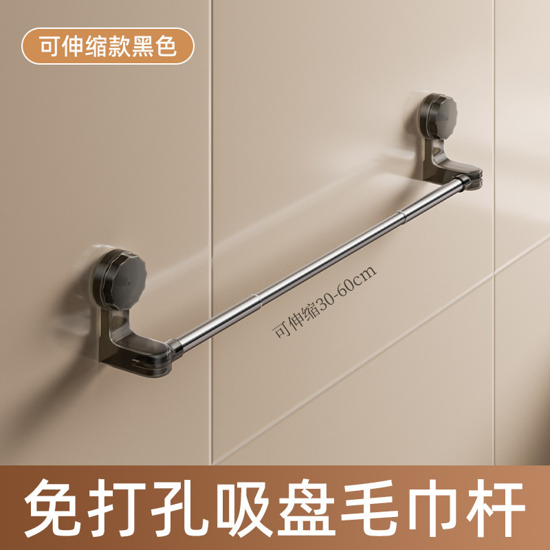 吸盘毛巾架卫生间免打孔浴室伸缩毛巾杆置物架洗手间浴巾收纳挂架|undefined