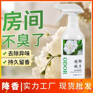 家用馥郁栀子花除味剂室内空气清新剂卧室卫生间去异味留香源头厂